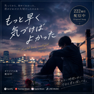 もっと早く気づけばよかった by TAKESHI KATO