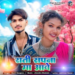 Raati Sapna Ma Aave
