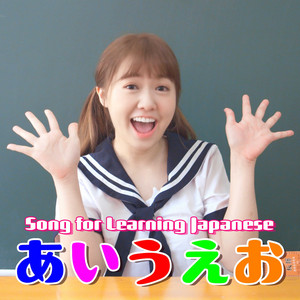 Song for Learning Japanese by 三原JAPAN