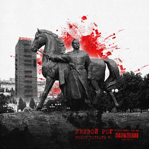 Kryvyi Rih by REEZY RITRATE
