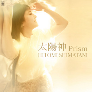 Jewel of Kiss ‑ 曲・歌詞：島谷ひとみ | Spotify