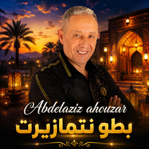 Abdelaziz ahouzar bttou ntmazirt احوزار بطو نتمازيرت by Studio sami