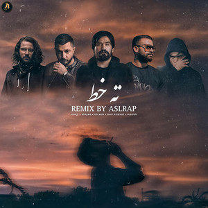aslrap - tahe khat ته خط