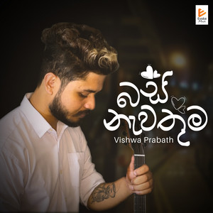Vishwa Prabath - Bus Nawathuma