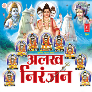 Alakh Niranjan album