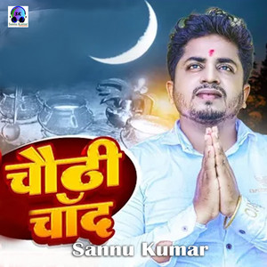 Sannu Kumar - Chauthi Chand