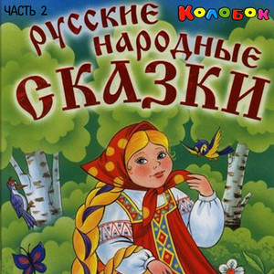 Гуси - лебеди by Студия детского творчества 