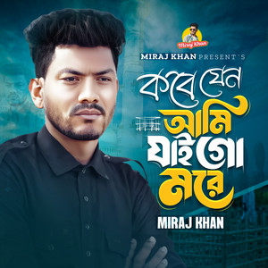 Kobe Jeno Ami Jai Go More