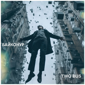 TWO BUS — Байконур