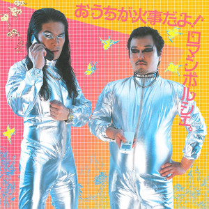 ロマンポルシェ。 | Spotify