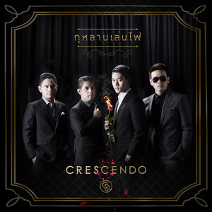 กุหลาบเล่นไฟ - เพลงประกอบละคร 