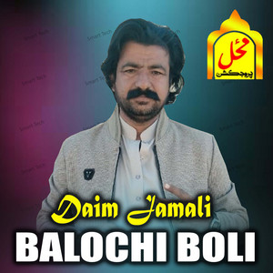 Daim Jamali - Rahi Baba