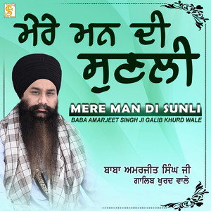 Mere Man Di Sun Li