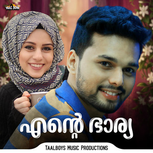 Ente Bharya by Thanseer Koothuparamba