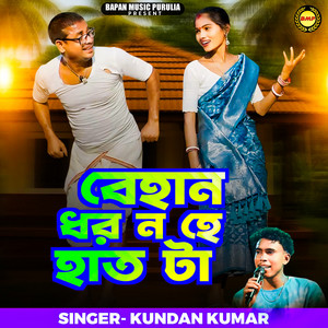 Behan Dharo No He Haat Ta