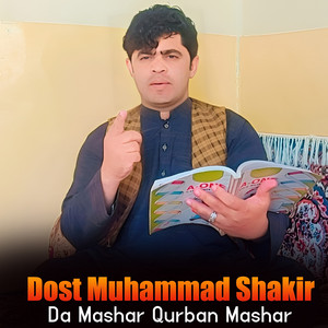 Dost Muhammad Shakir - Khumar Yam Na Qarar Yam
