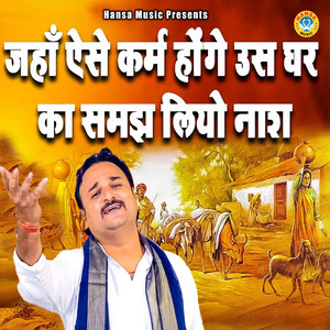 Jaha Aise Karm Honge Us Ghar Ka Samjh Liyo Nash