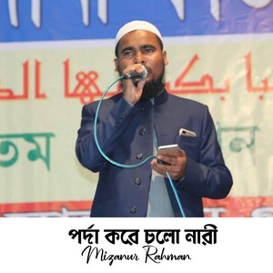 Mizanur Rahman - Porda Kore Cholo Nari