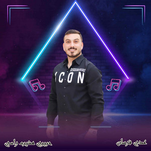 حبيبي مشيب راسي by عدي فرسان
