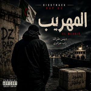 المهريب by MK