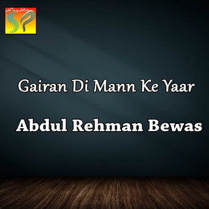 Abdul Rehman Bewas - Gairan Di Mann Ke Yaar