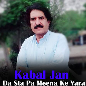 Sta Pa Ishq Ke Me Zwani