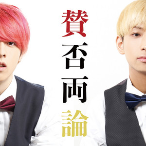 KARUxPIN - Oretachi Kanemochi Youtuber