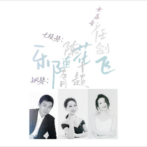 柴可夫斯基《连斯基咏叹调》选自歌剧“叶夫根尼奥涅金” П Чайковский 《Ария Ленского》 из о by 柴可夫斯基, 隋超