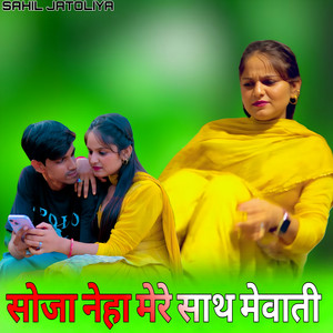 Soja Neha Mere Sath Mewati by Sahin Khan Mewati