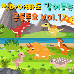 BB Kids - 티라노사우루스