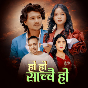 Dipen Thapa - Ho Ho Sachchai Ho