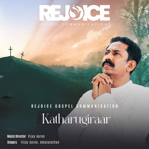 Katharugiraar