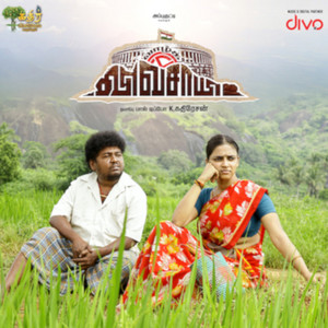 K. Jaikrish poster