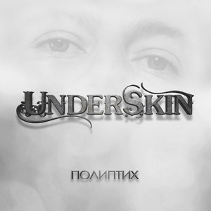 Полиптих