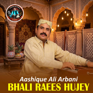 Aashique Ali Arbani - Bhali Raees Hujey