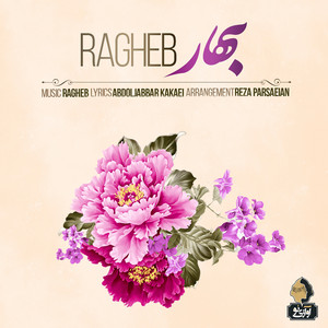 Ragheb - Bahar