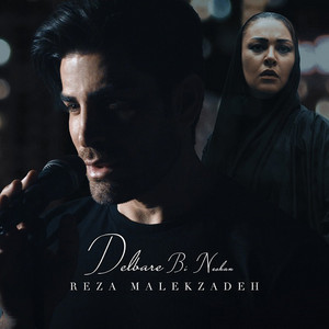 Reza Malekzadeh - Delbare Bi Neshan