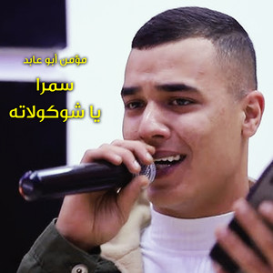 زعامة by مؤمن ابو عابد, Maan Rabaa