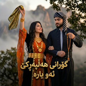 Mazyar Fayaq - Gorani Halparke - Aw Yara