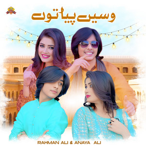 Rahman Ali & Anaya Ali - Wasen Peya Tu
