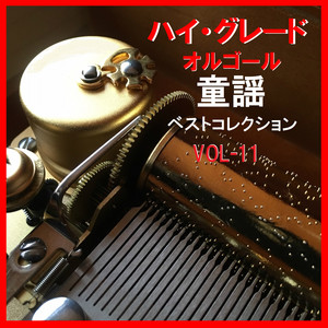 あめふり ～あめあめ ふれふれ～ （オルゴール） - song and lyrics by