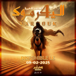 Ali Dji - Ali Dji - YARMOUK 4  4 اليرموك الجزء الرابع