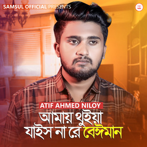 Atif Ahmed Niloy - Amay Thuiya Jais Na Re Beiman