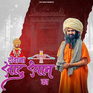 Diwana Khatu Shayam Ka by Yogidev Nath Ji, Mohit Ladana, Avii Singh