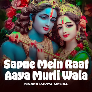 Sapne Mein Raat Aaya Murli Wala by kavita mehra, Royal Music factory