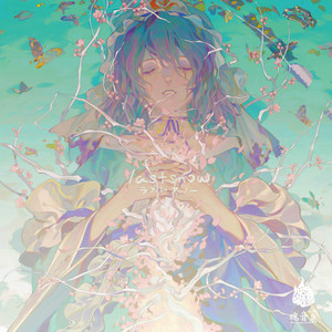 妖の狼煙 by 魂音泉, ytr, AO