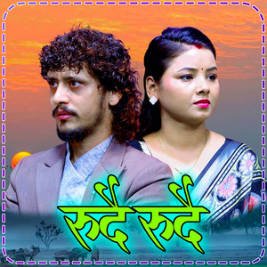 Prakash Parajuli & Asmita Dallakoti - RUDAI RUDAI