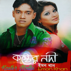 Emon Khan - Ato Ta Pasani Rupa