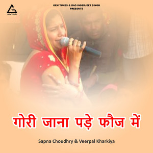 Gori Jaana Pade Fauj Mai