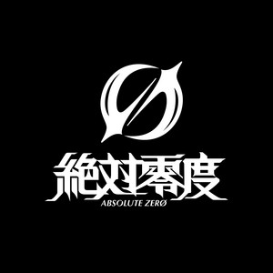 BEGiNNER'S LUCK by Absolute Zero